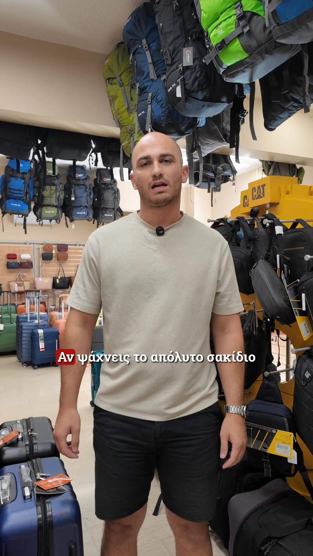 Σακίδιο Πλάτης 911