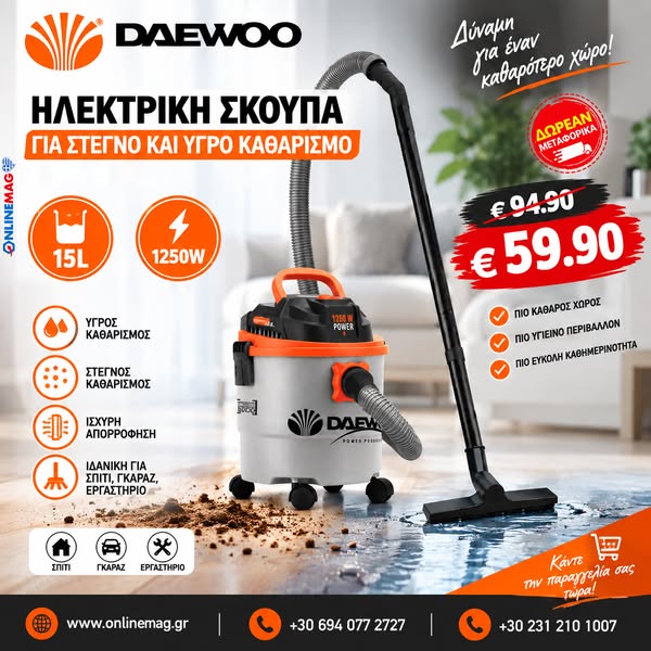 ΔΩΡΕΑΝ ΜΕΤΑΦΟΡΙΚΑ 2 ΧΡΟΝΙΑ ΕΓΓΥΗΣΗ