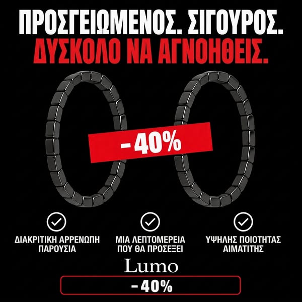40% ΕΚΠΤΩΣΗ ΣΗΜΕΡΑ