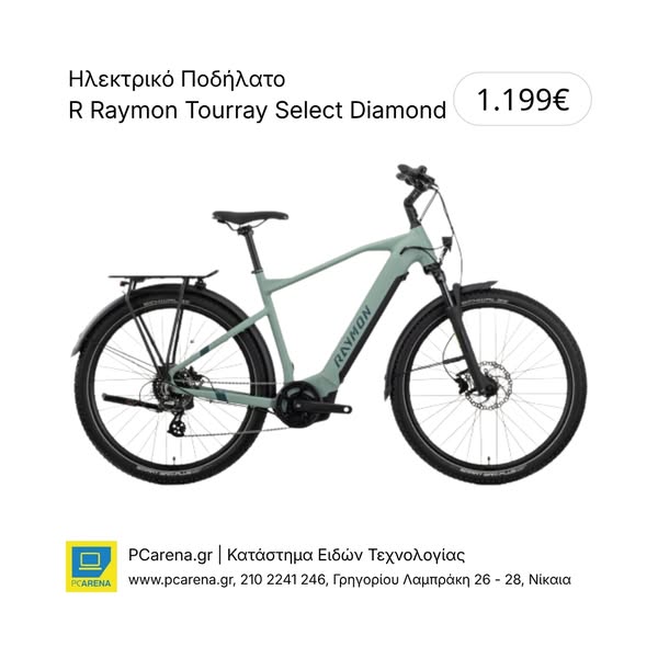 Ηλεκτρικό Ποδήλατο R Raymon Tourray Select Diamond, διάμετρος τροχών 27.5", κινητήρας 500W Yamaha, κεντρικός μεσαίας τριβής, αποσπώμενη μπατ