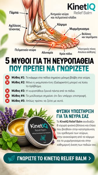 Τα Πόδια Σου Θα Σε ευγνωμονούν για Αυτό