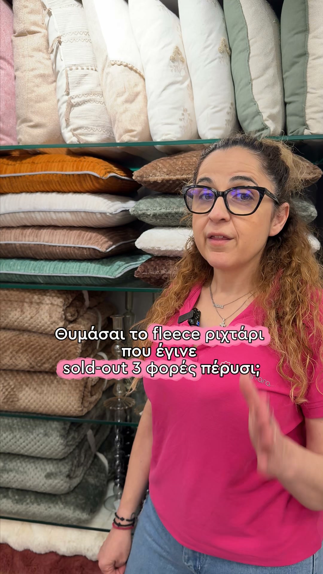 Το πιο άνετο ριχτάρι για το σπίτι σου!