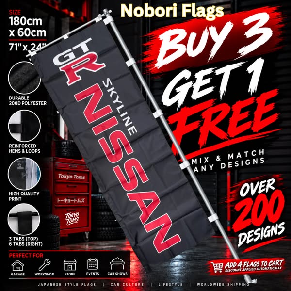 GT-R Skyline Banner