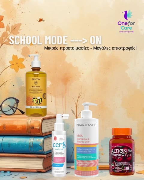 Στις καλύτερες τιμές στο OneforCare!
