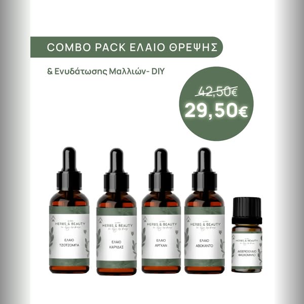 COMBO 𝚳𝚶𝚴𝚶 𝟐𝟗,𝟓𝟎€