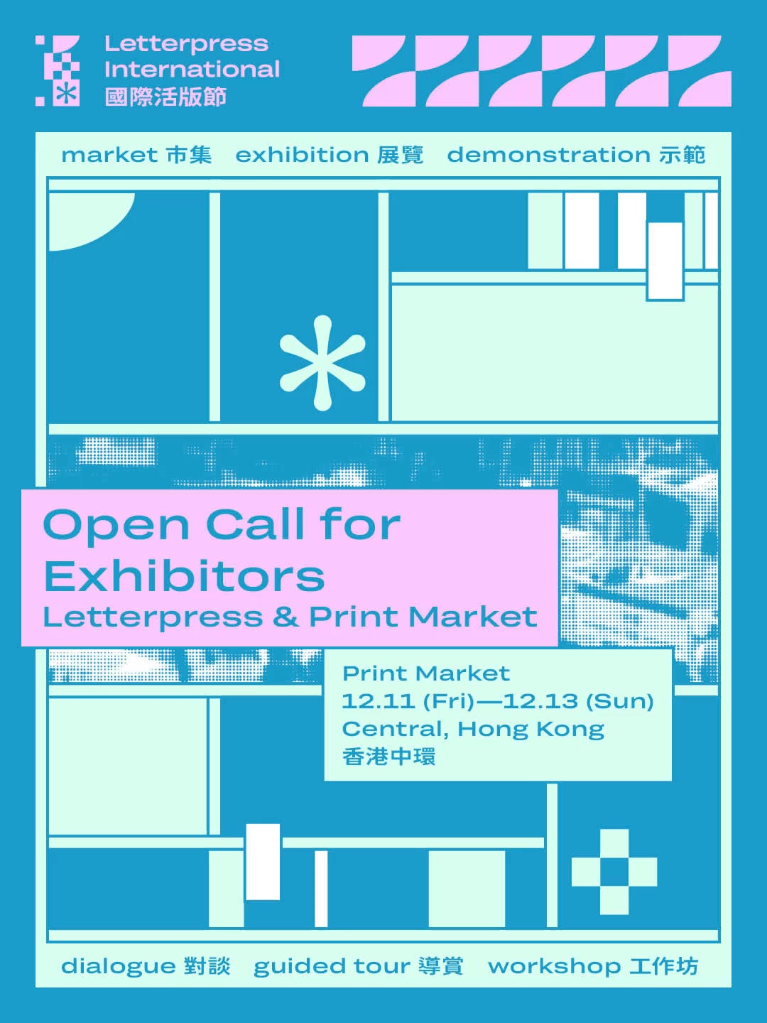 Open Call for 𝗟𝗲𝘁𝘁𝗲𝗿𝗽𝗿𝗲𝘀𝘀 𝗜𝗻𝘁𝗲𝗿𝗻𝗮𝘁𝗶𝗼𝗻𝗮𝗹 𝟮𝟬𝟮𝟲!