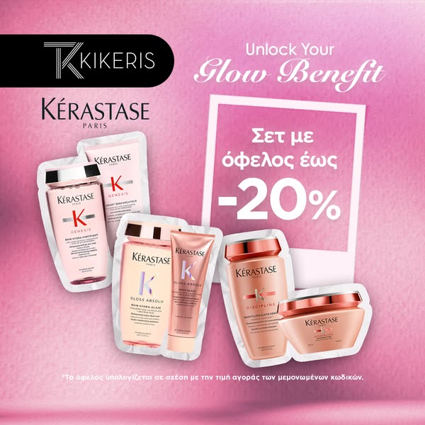 Kérastase σετ με όφελος έως -20%