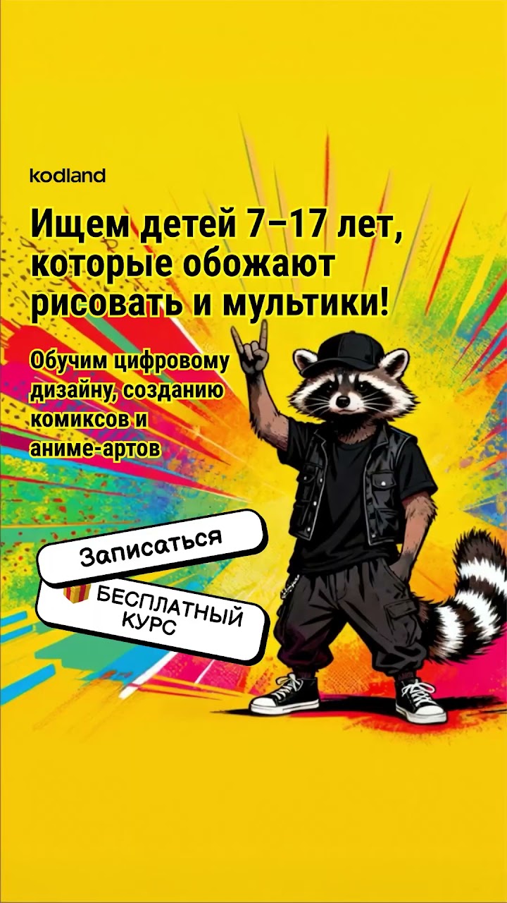 Получить курс БЕСПЛАТНО