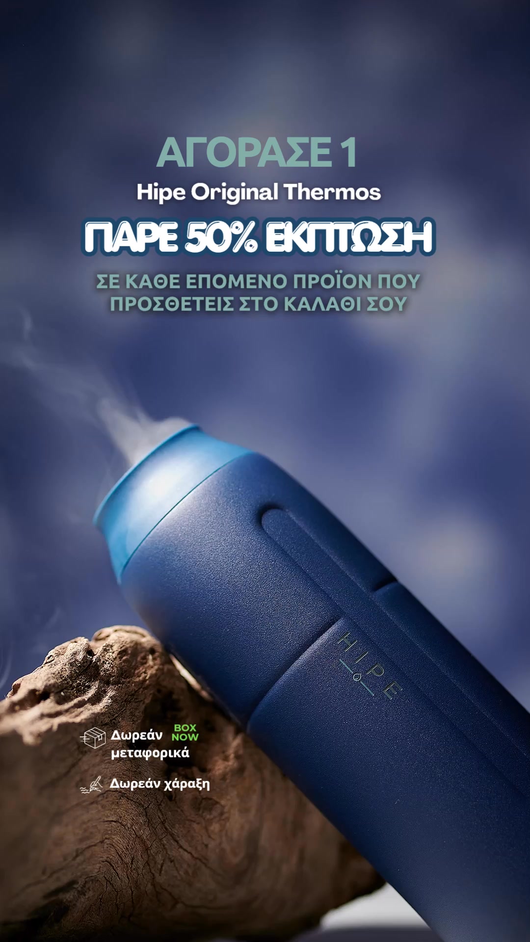 Tο καλοκαίρι πλησιάζει και σίγουρα θέλει 2