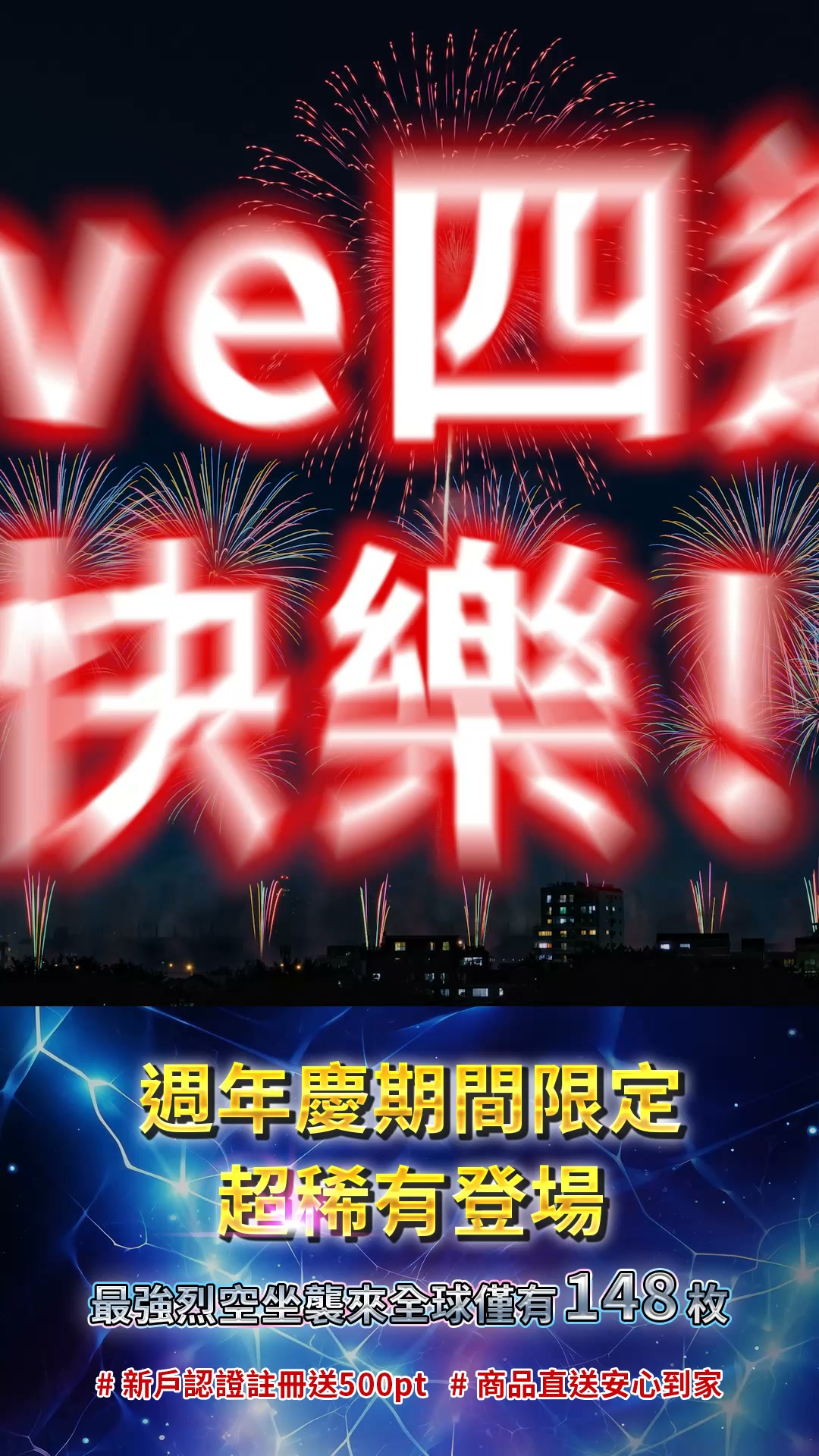 日本超人氣卡牌一番賞平台Clove