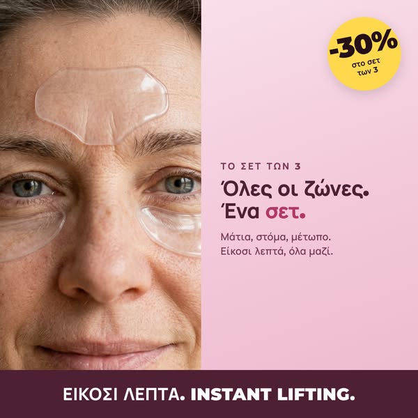 Τρία βήματα. Είκοσι λεπτά