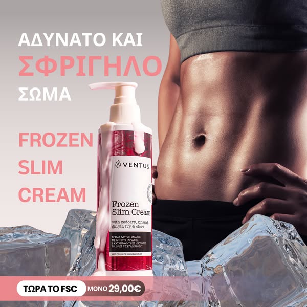 Σφριγηλό δέρμα, χωρίς κόπο!