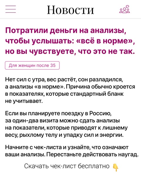 Здоровье, энергия и красота после 35