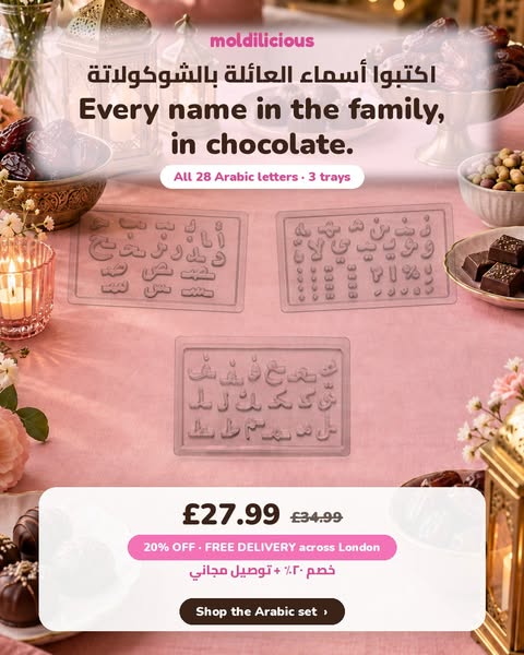 The Full Arabic Set — £27.99
