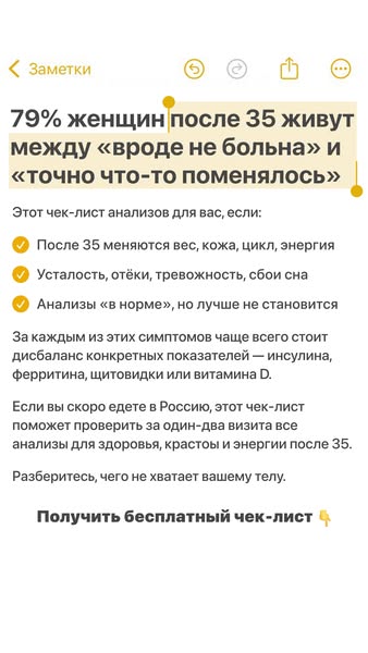 Здоровье, энергия и красота после 35