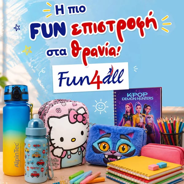 Σχολικά Fun 4 All