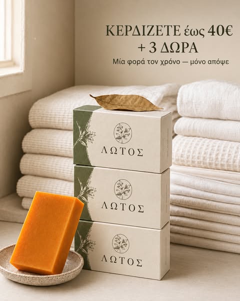 Μία φορά τον χρόνο. Απόψε.