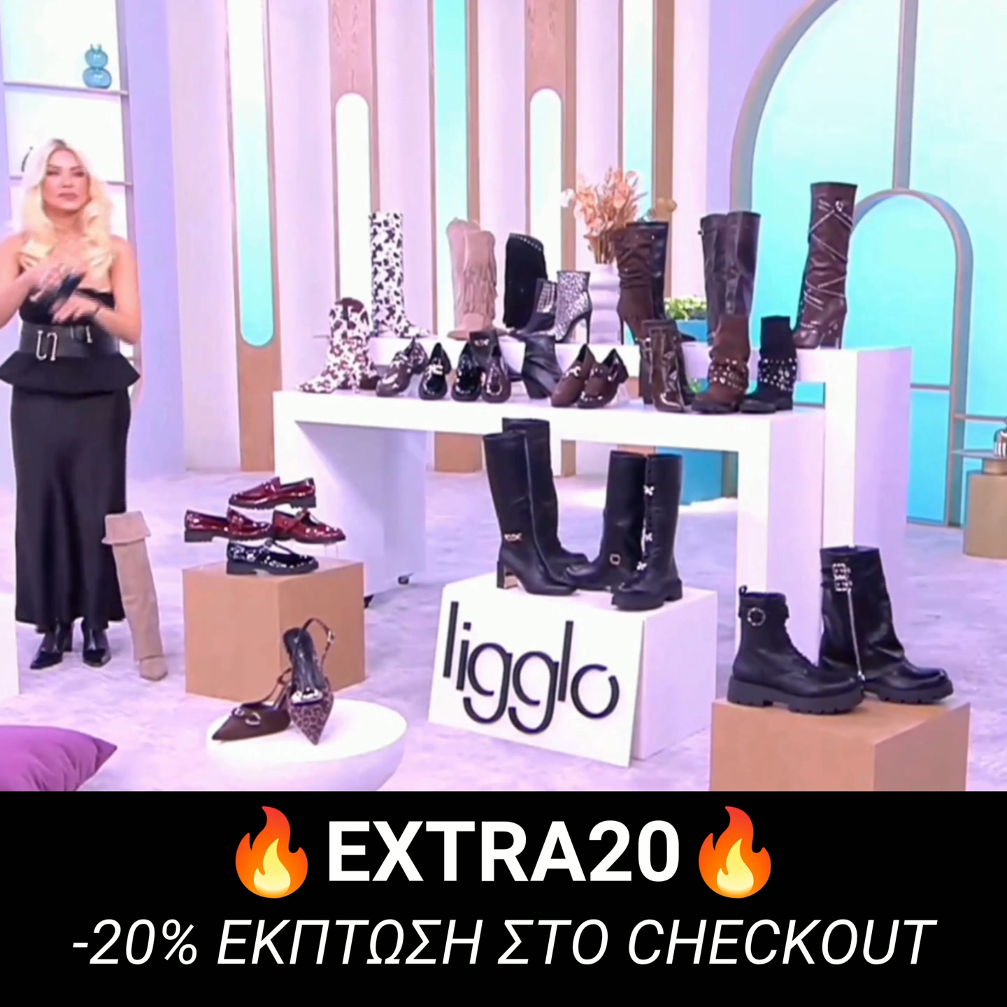 𝐄𝐗𝐓𝐑𝐀𝟐𝟎 για -20% Έκπτωση στο Checkout