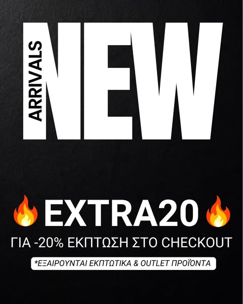 Νέες Αφίξεις