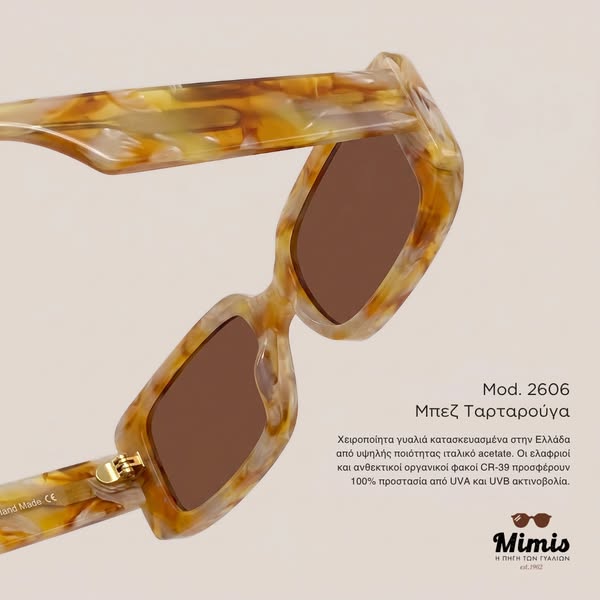 Timeless Shades