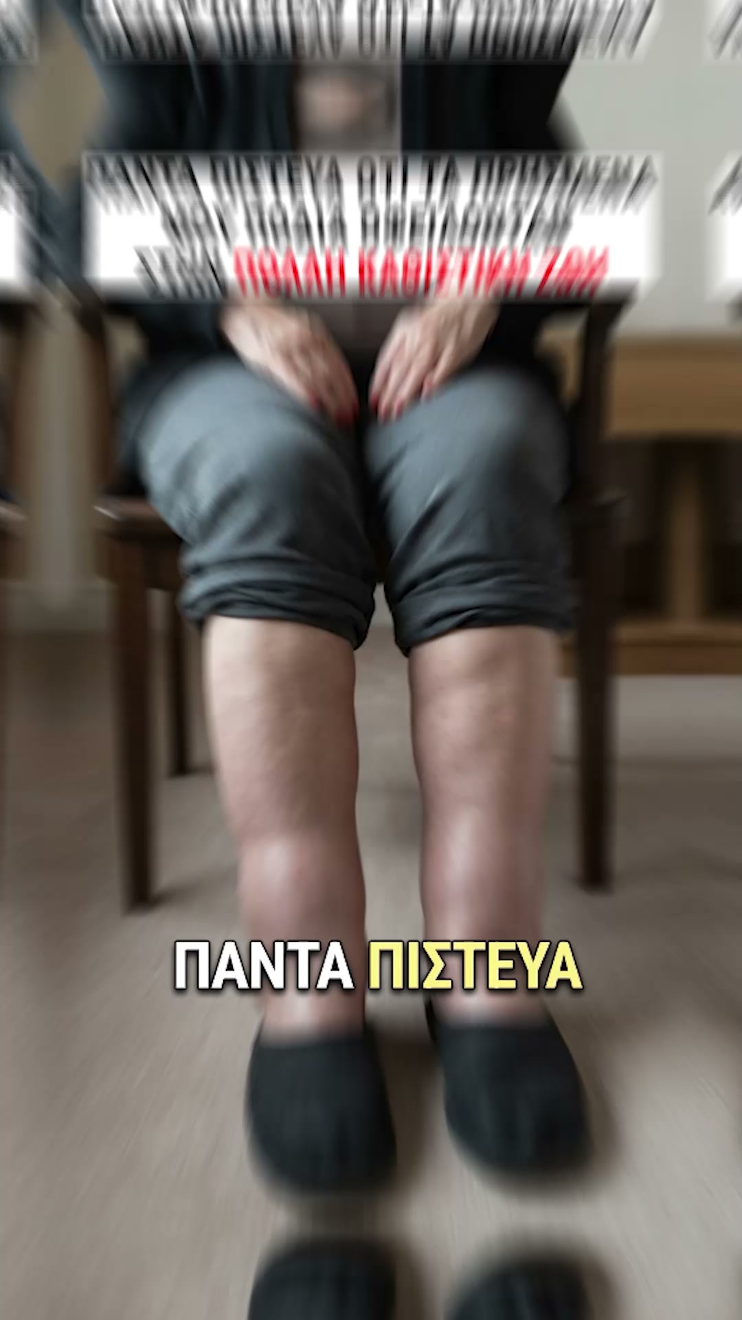 Ανάλαφρα πόδια χωρίς πρήξιμο από τις πρώτες ημέρες!