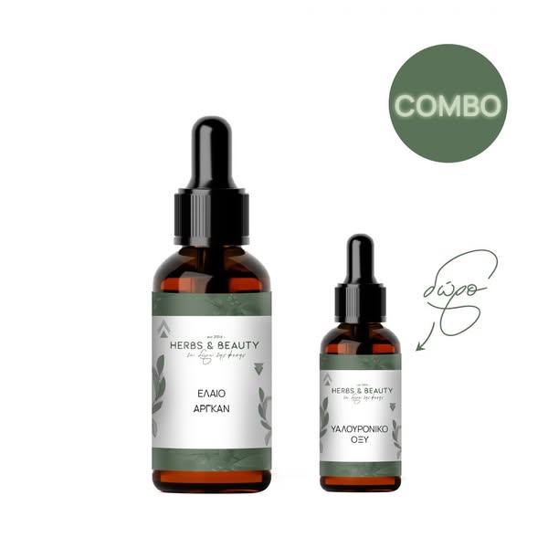 Combo Pack Έλαιο Αργκάν και ΔΩΡΟ Υαλουρονικό Οξύ