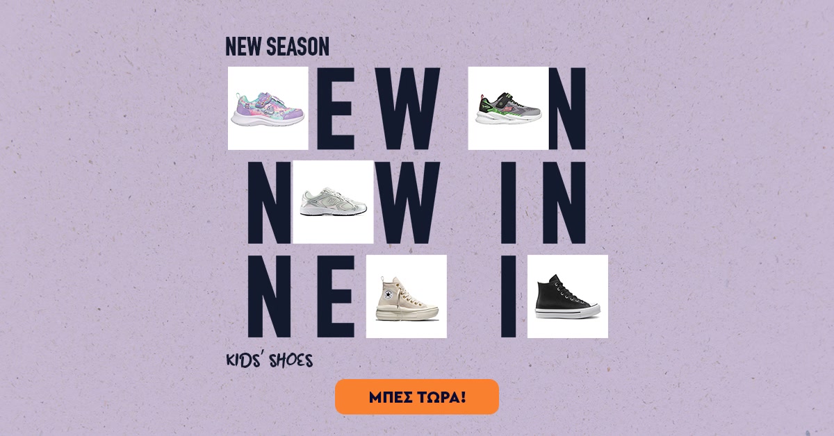 New in kids' shoes
