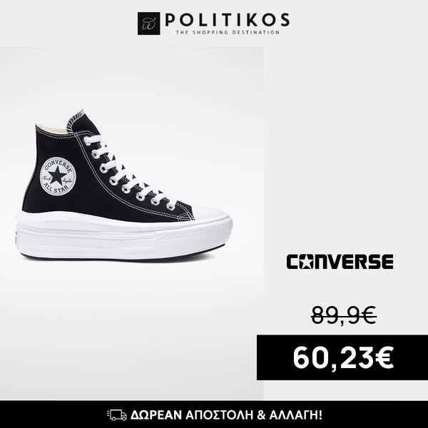 Converse Sneakers Μαύρο Ύφασμα