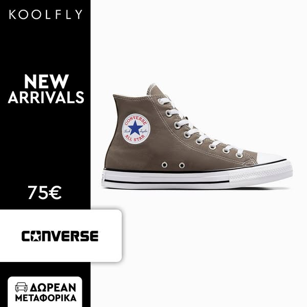Converse Chuck Taylor All Star Γυναικα Παπουτσια Sneakers Tan Υφασμα 1J793C 010