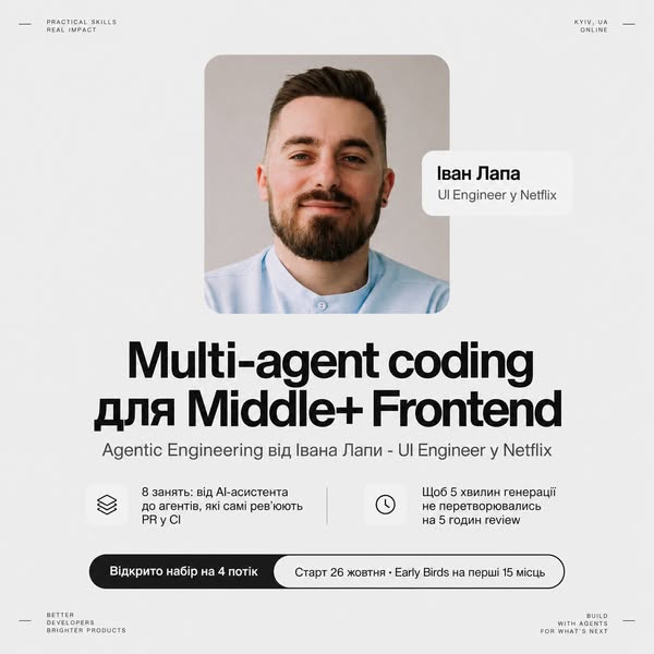 Multi-agent coding для Middle+ Frontend