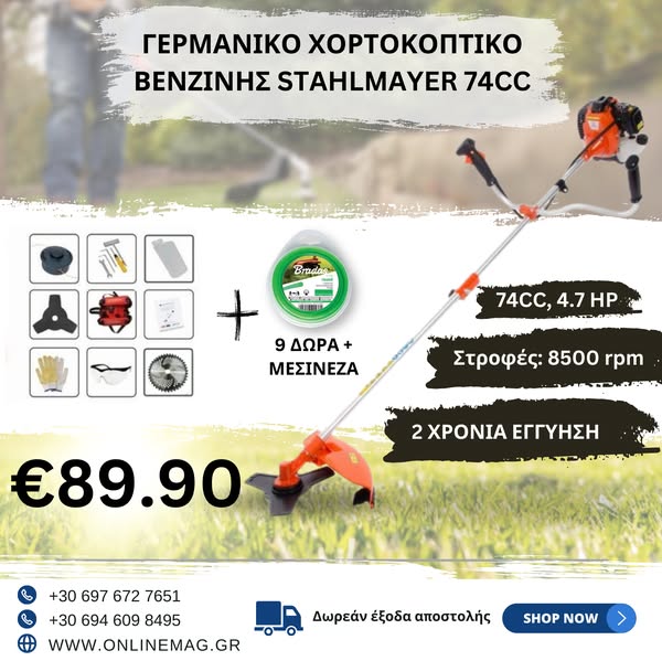 ΔΩΡΕΑΝ ΜΕΤΑΦΟΡΙΚΑ ΣΕ ΟΛΗ ΤΗΝ ΕΛΛΑΔΑ