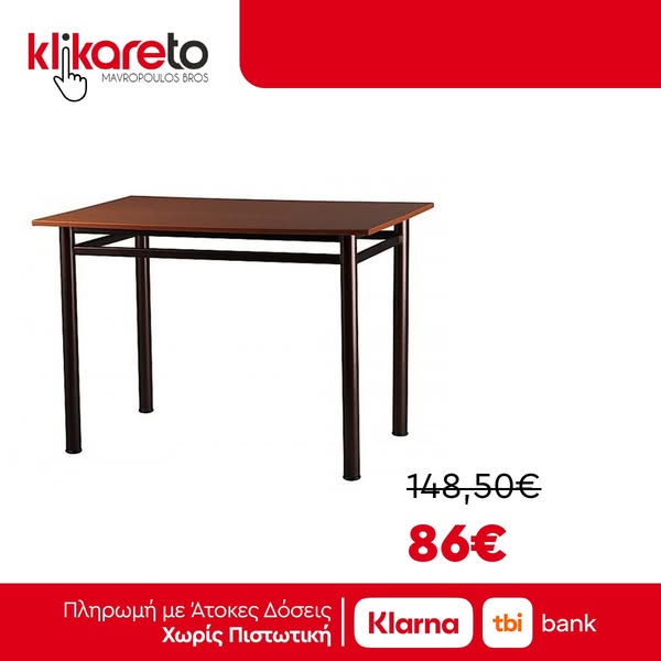 Τραπέζι "dinner" Σε Καφέ/μαύρο Χρώμα 110x70x77