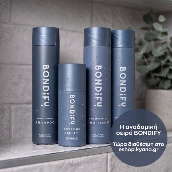Νέα σειρά αναδόμησης BONDIFY | KYANA Professional