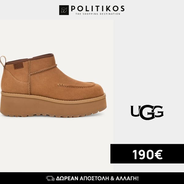 Ugg Γυναικεία Μποτάκια Με Στρογγυλή Μύτη Ανοιχτό Καφέ Δέρμα
