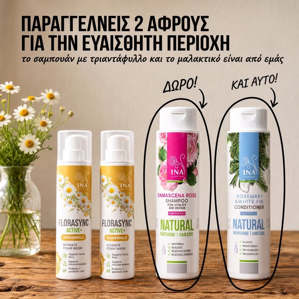 Πληρώνεις μόνο τους αφρούς