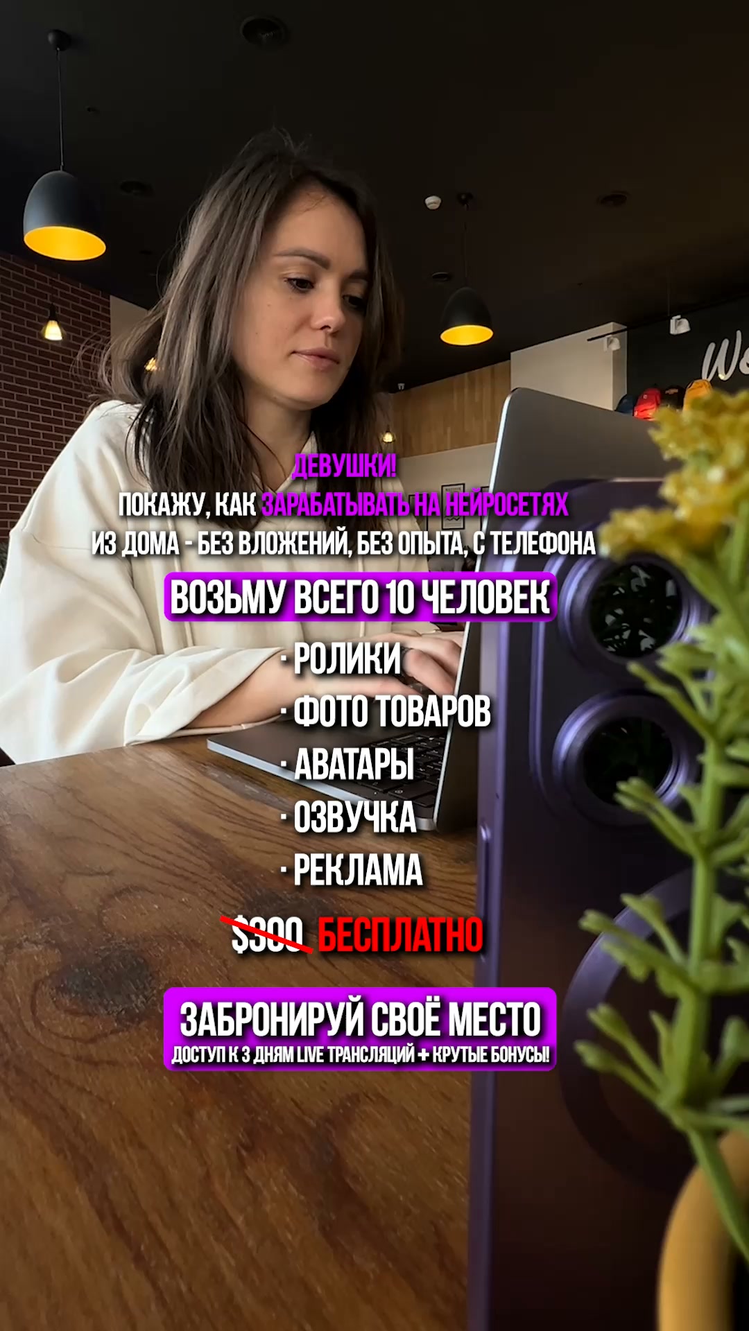 Бесплатный мини-курс