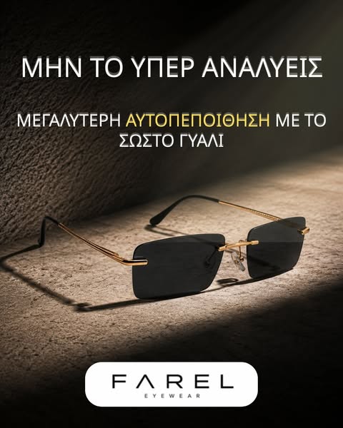 Βρες το τώρα με 1+1 μόνο 29,90€ + Δωρεάν Μεταφορικά