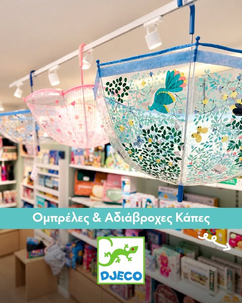Ομπρέλα- Αδιάβροχο Αρχεία | Littlebox