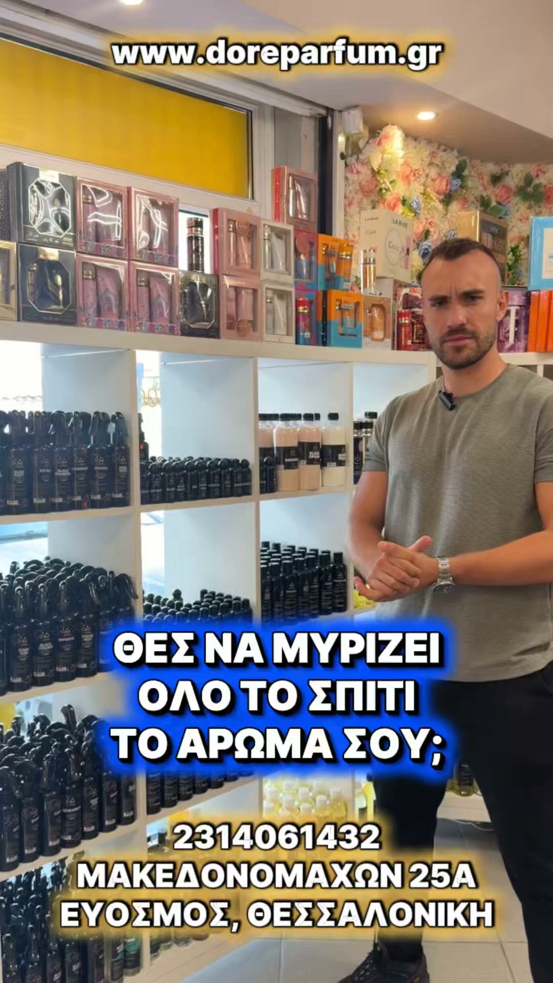 Έκρηξη αρώματος που διαρκεί για μέρες!