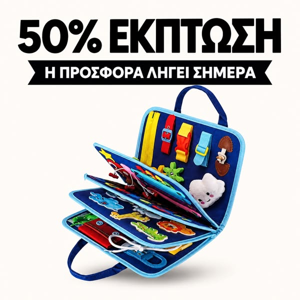 Εξοικονομήστε 50% σήμερα