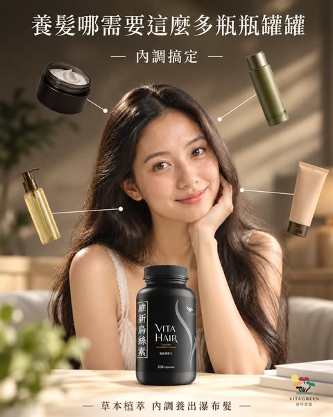年輕媽媽的頭髮內調筆記