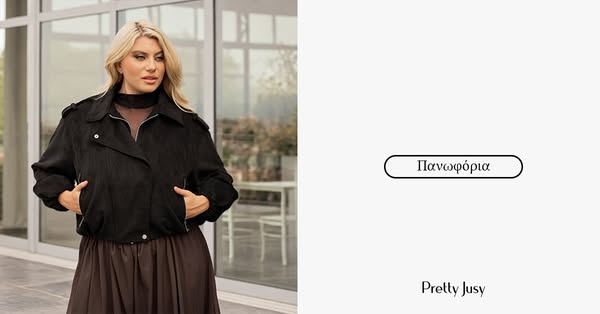 Plus Size Πανωφόρια -30%