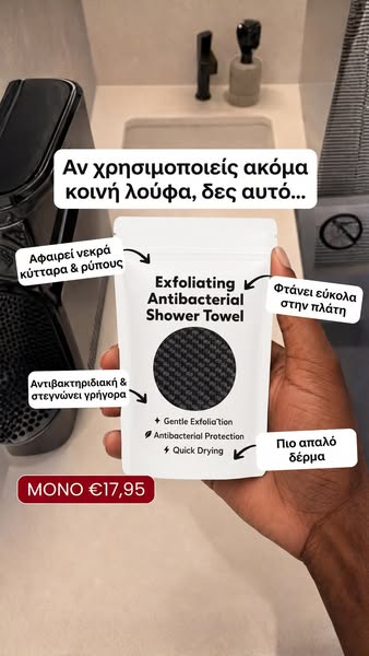 ΑΠΟ €26,95 ΜΟΝΟ €17,95 – ΓΙΑ ΛΙΓΟ ΑΚΟΜΑ