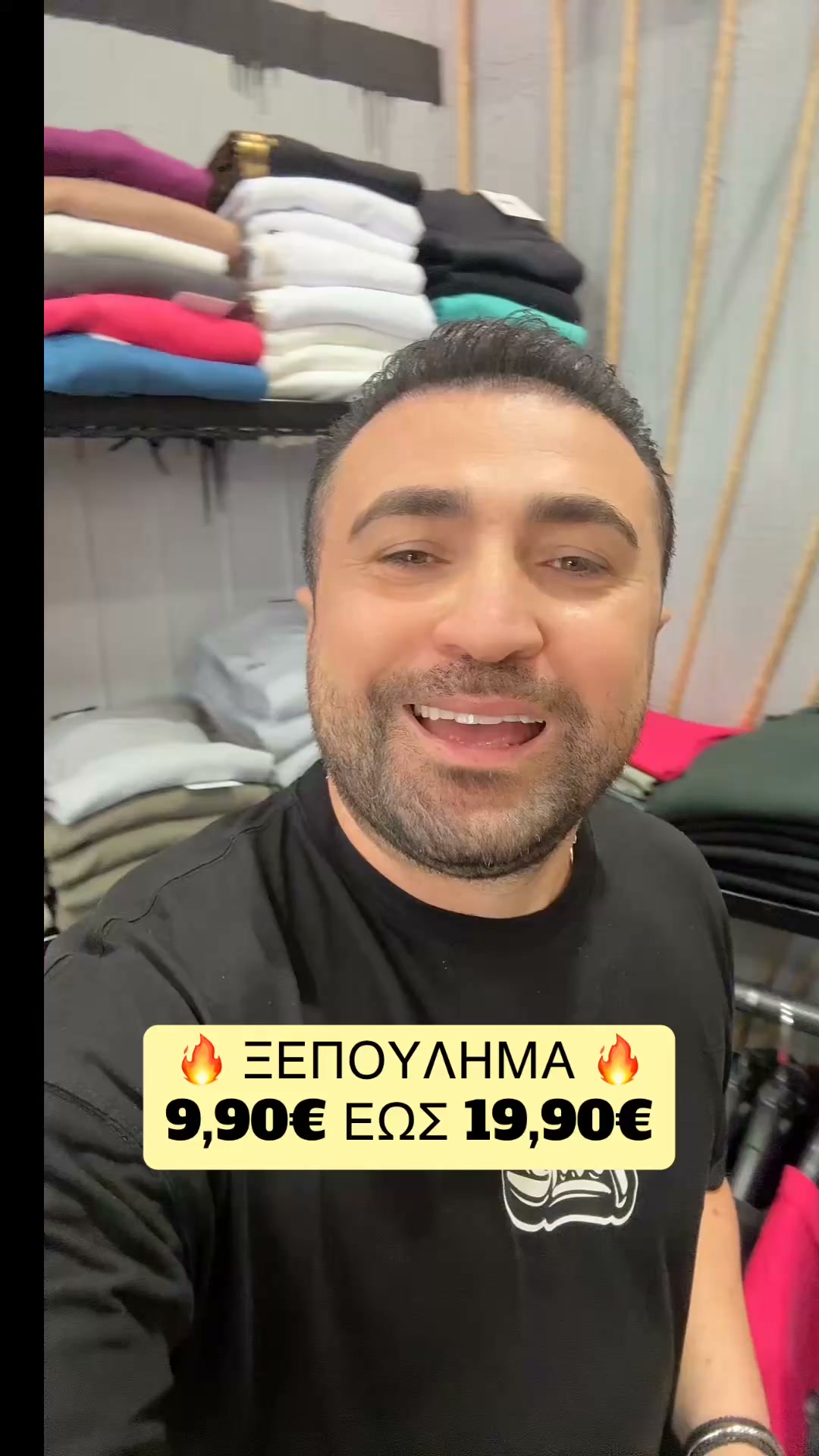 ΟΛΑ ΕΩΣ 19,90€