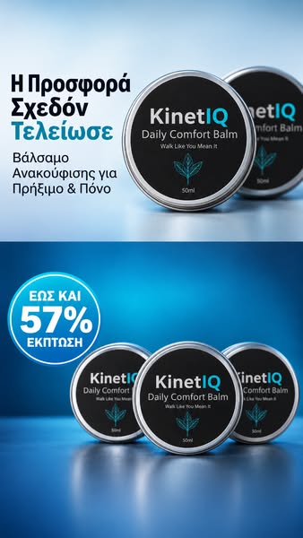 «ΔΩΣΤΕ ΣΤΑ ΚΟΥΡΑΣΜΕΝΑ ΠΟΔΙΑ ΣΑΣ ΤΗ ΦΡΟΝΤΙΔΑ ΠΟΥ ΑΞΙΖΟΥΝ!»