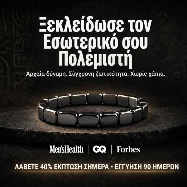 40% ΕΚΠΤΩΣΗ ΣΗΜΕΡΑ