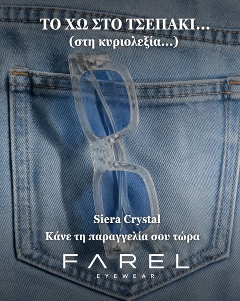 Βρες το τώρα με 39,90€ + Δωρεάν Μεταφορικά