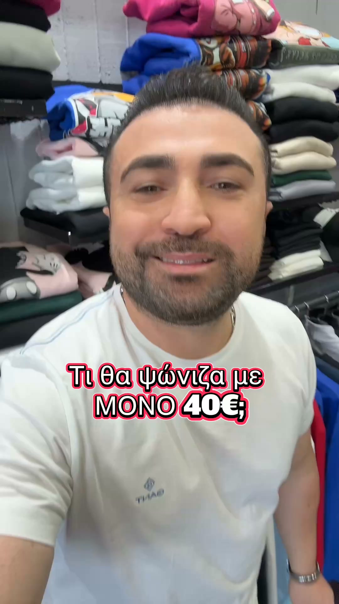 ΟΛΑ ΕΩΣ 19,90€