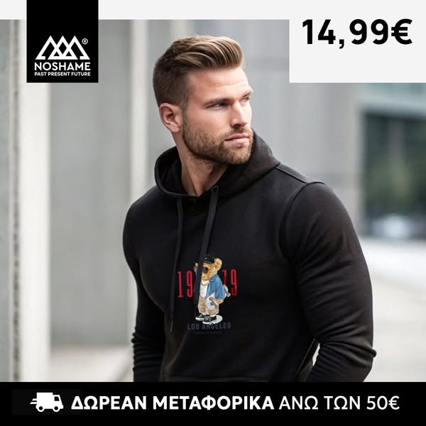 Φούτερ Noshame® Μαύρο με τύπωμα - 3025034