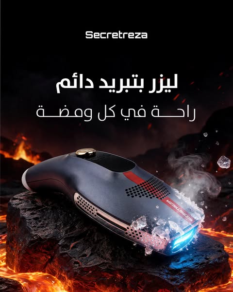 جهاز ازالة الشعر من المنزل